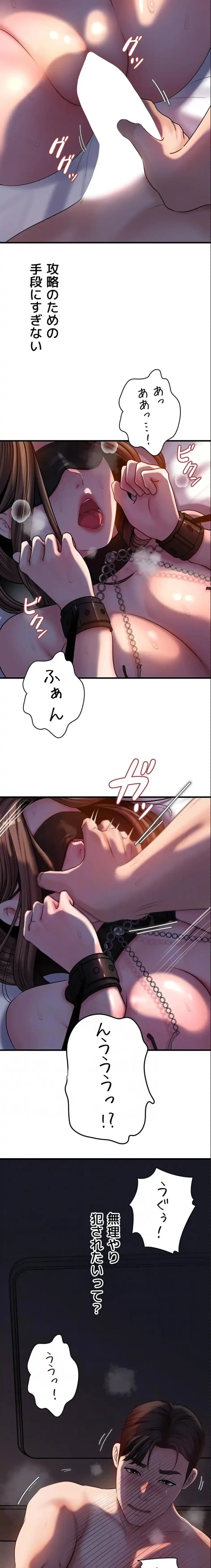優しい義母は婿のアナ 第76話 - 13