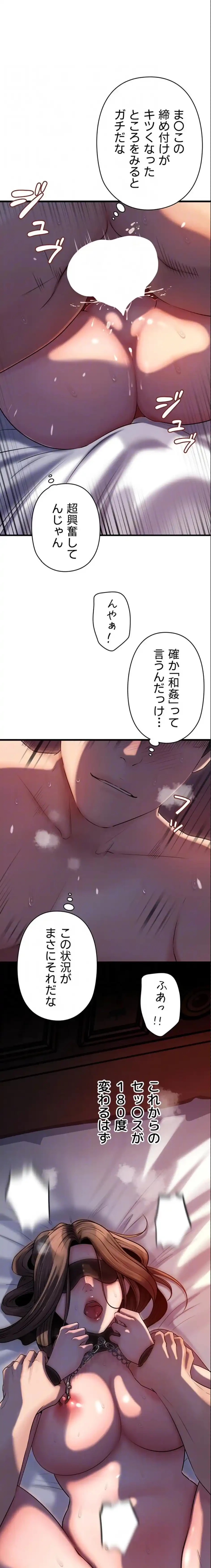優しい義母は婿のアナ 第76話 - 15