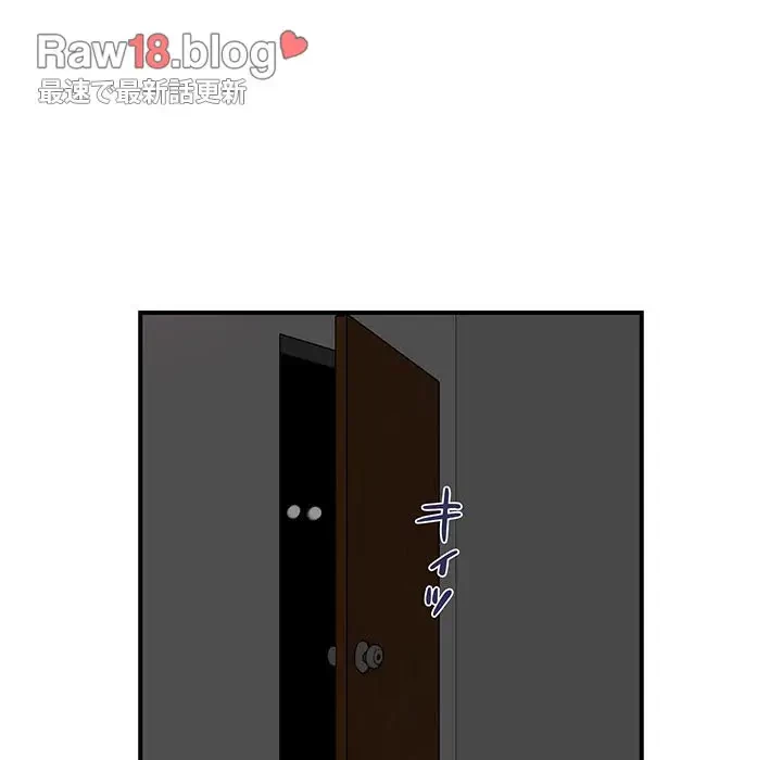 隣の芝生は青い 第9話 - 15