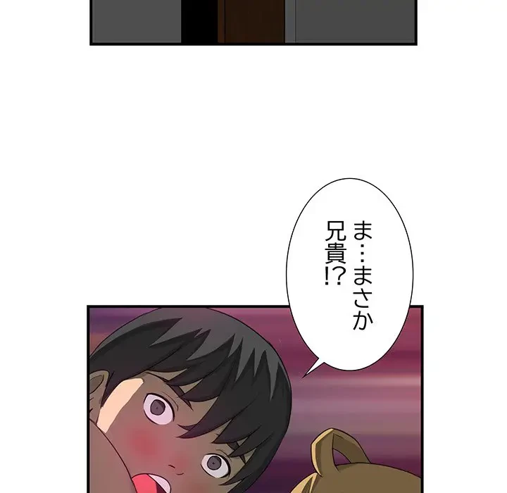 隣の芝生は青い 第9話 - 16