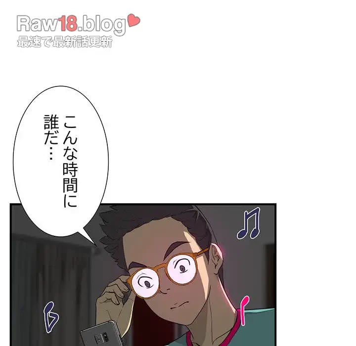 隣の芝生は青い 第9話 - 21