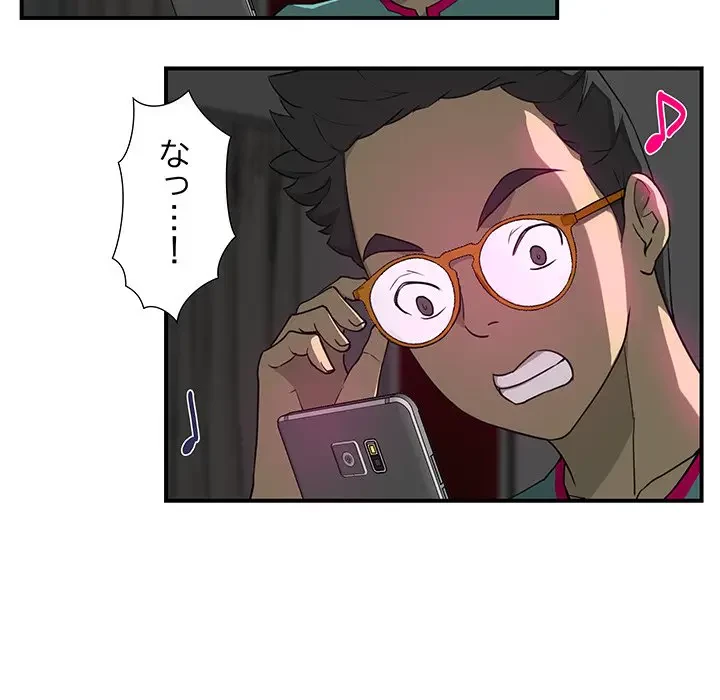 隣の芝生は青い 第9話 - 22