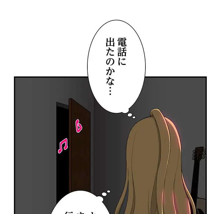 隣の芝生は青い 第9話 - 25