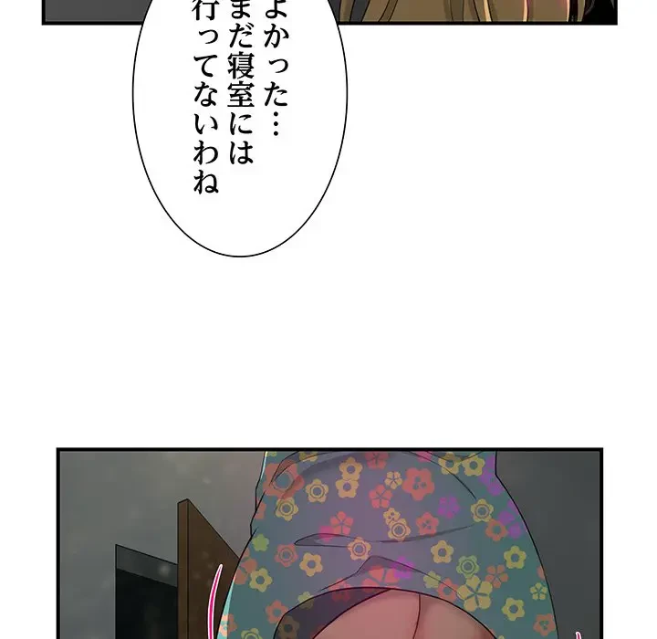 隣の芝生は青い 第9話 - 26