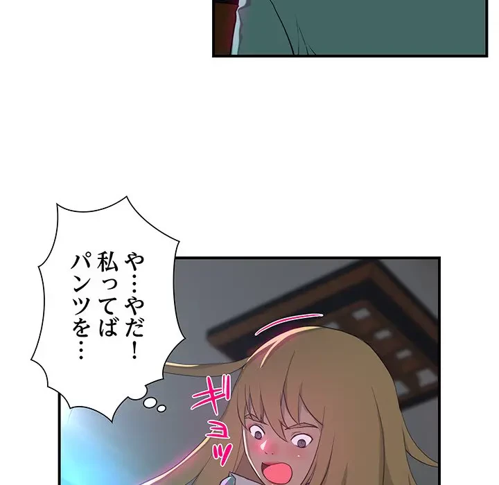 隣の芝生は青い 第9話 - 33