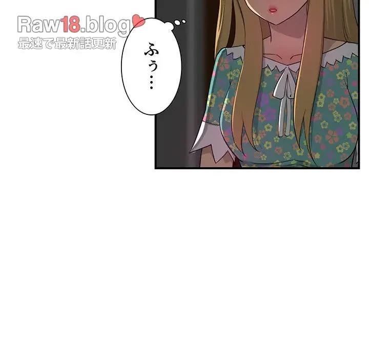 隣の芝生は青い 第9話 - 40