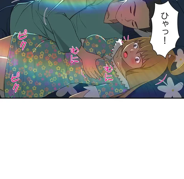 隣の芝生は青い 第9話 - 43