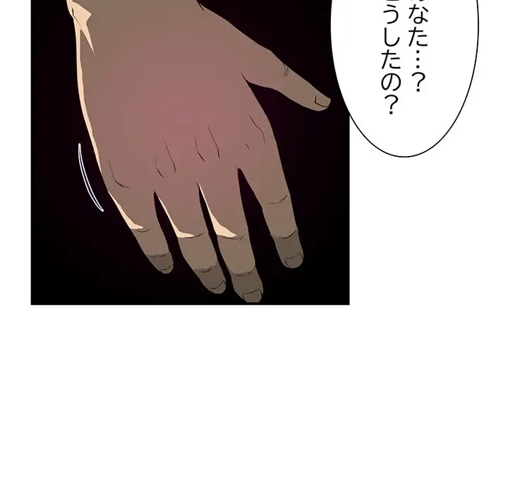 隣の芝生は青い 第9話 - 45