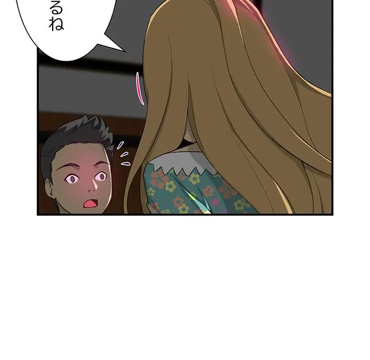 隣の芝生は青い 第9話 - 50