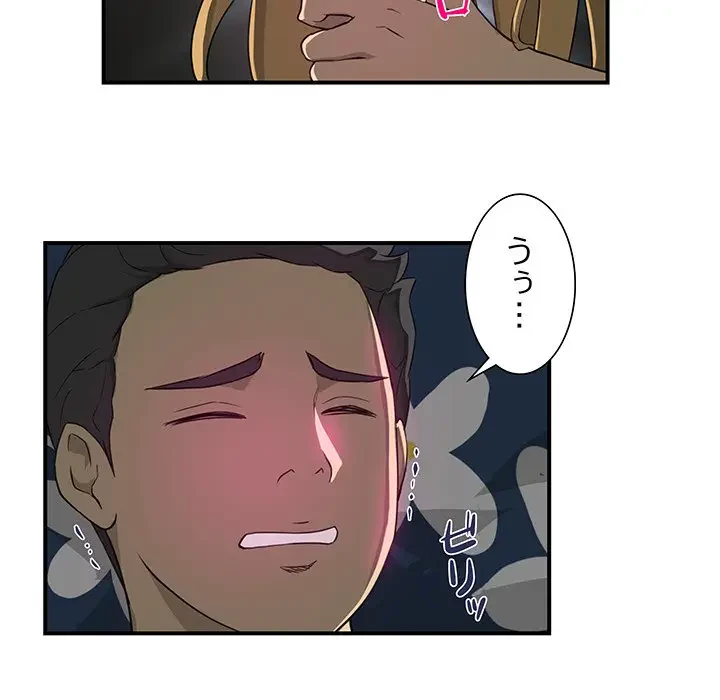 隣の芝生は青い 第9話 - 52