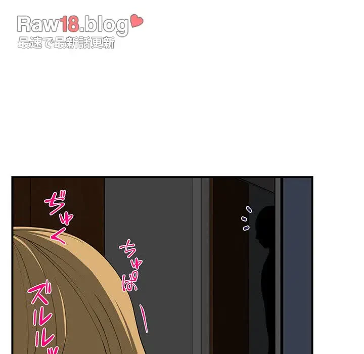 隣の芝生は青い 第9話 - 53