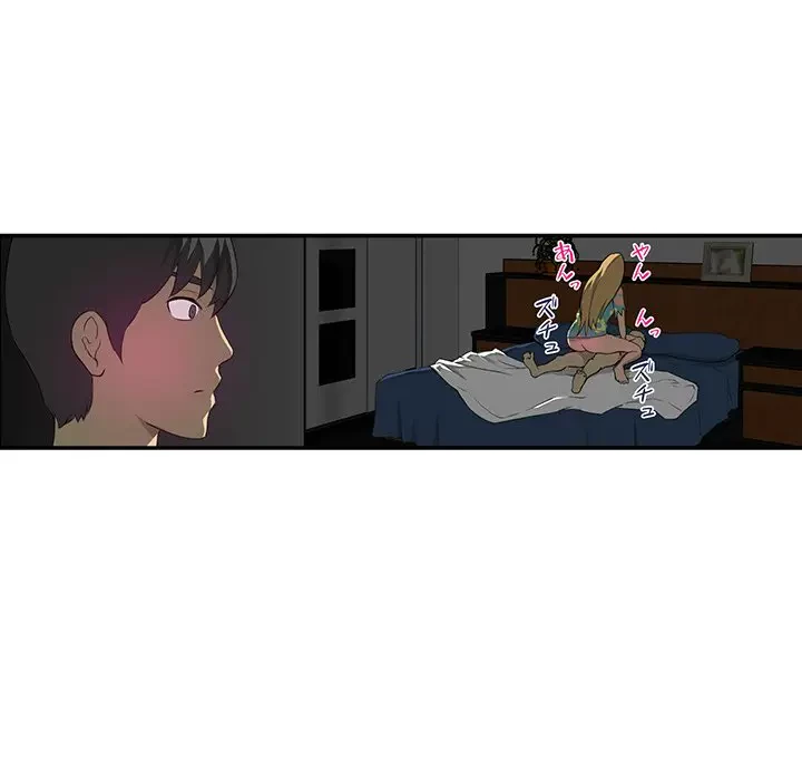 隣の芝生は青い 第9話 - 55