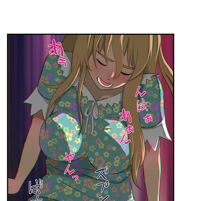 隣の芝生は青い 第9話 - 56