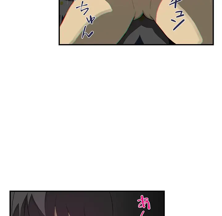 隣の芝生は青い 第9話 - 58