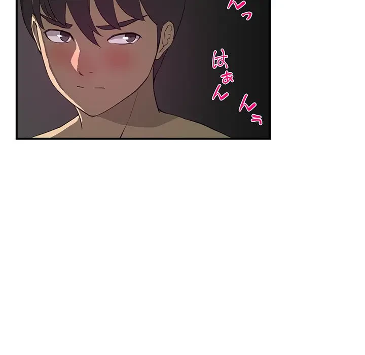 隣の芝生は青い 第9話 - 59