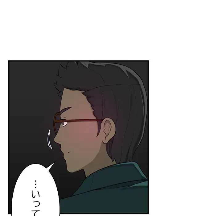 隣の芝生は青い 第9話 - 65