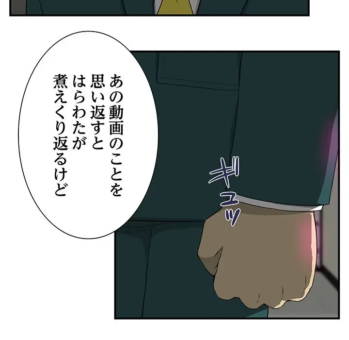 隣の芝生は青い 第9話 - 74