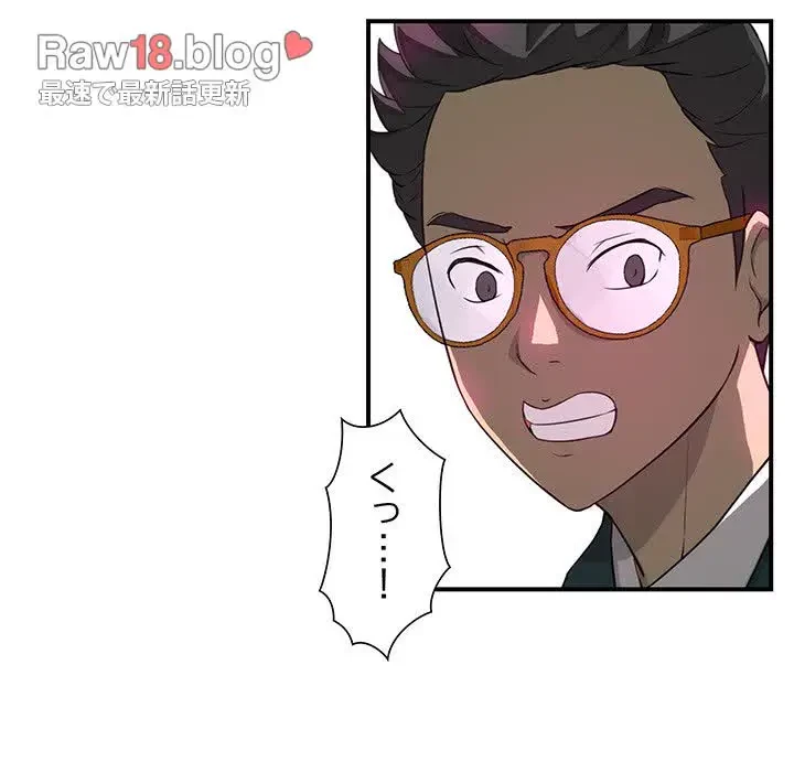 隣の芝生は青い 第9話 - 79