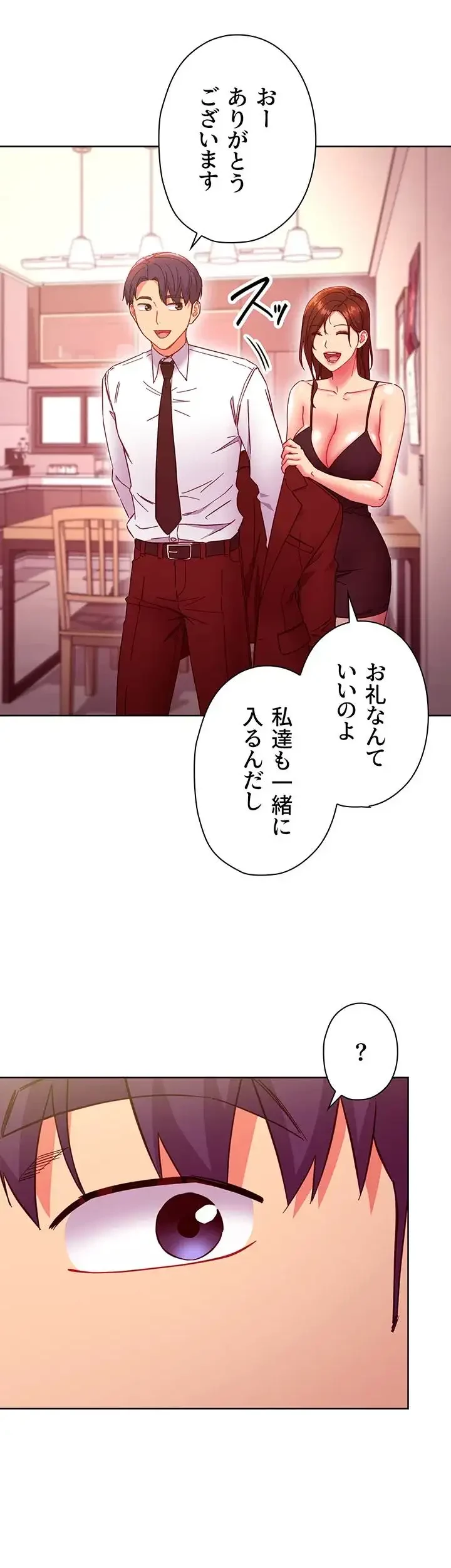 ハーレム×ハーレム (タテヨミ) 第146話 - 6