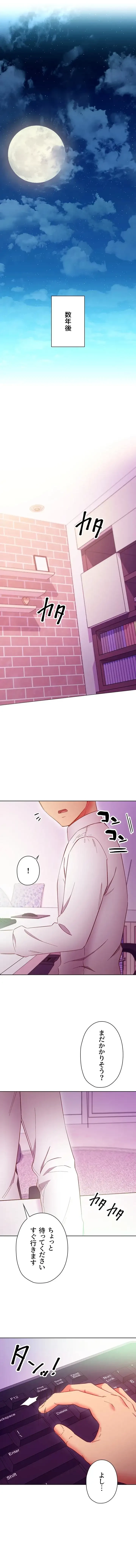 ハーレム×ハーレム (タテヨミ) 第147話 - 11