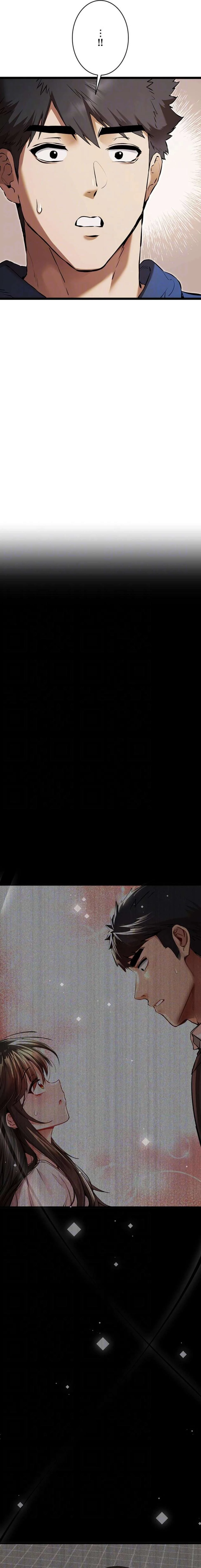 いきなり知らない人とシろって!? 第122話 - 7