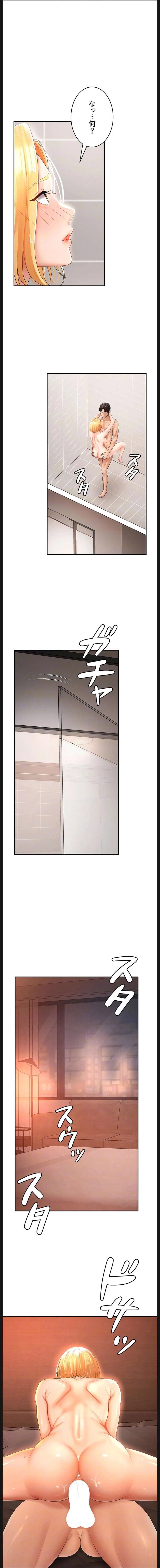 背徳の美人OLたち 第23話 - 7