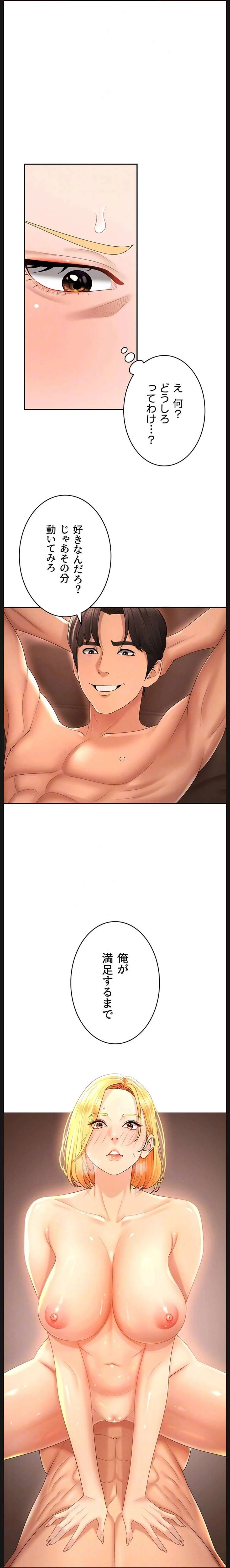 背徳の美人OLたち 第23話 - 8