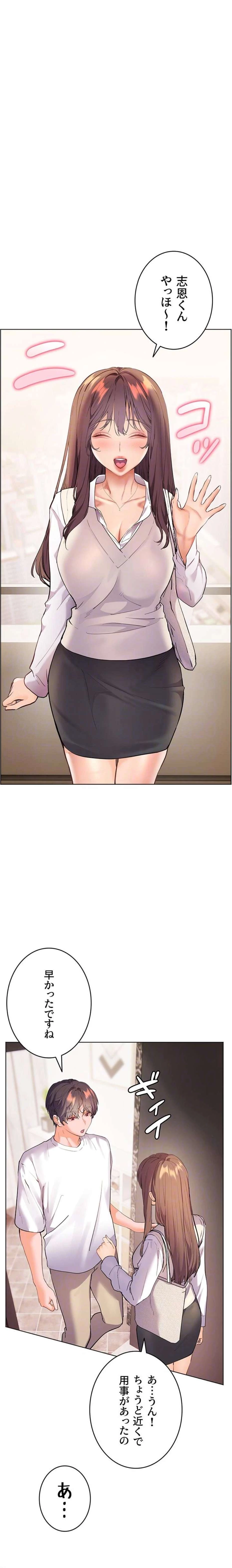 淫らな家庭教師 ～一億円の課外授業～ 第71話 - 8