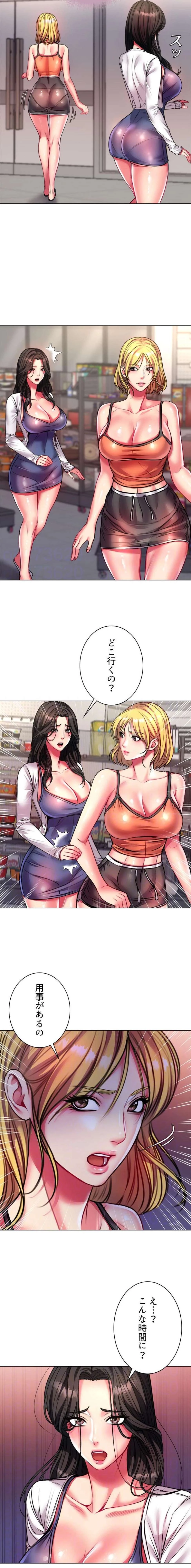 一番おいしいお姉さん 第118話 - 5