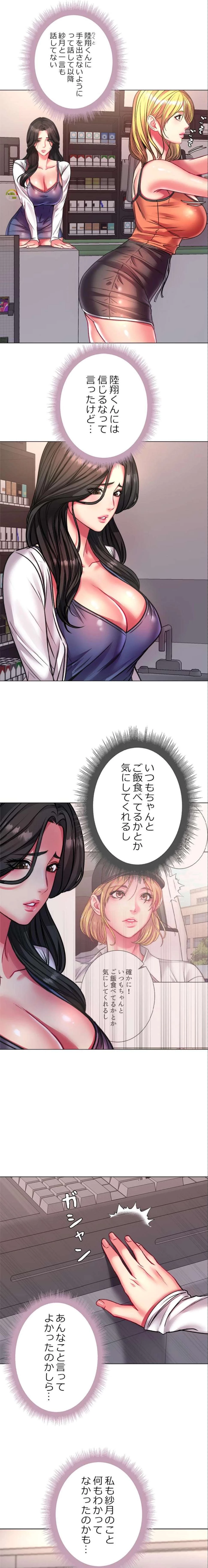 性欲全振りのストライカー 第44話 - 4