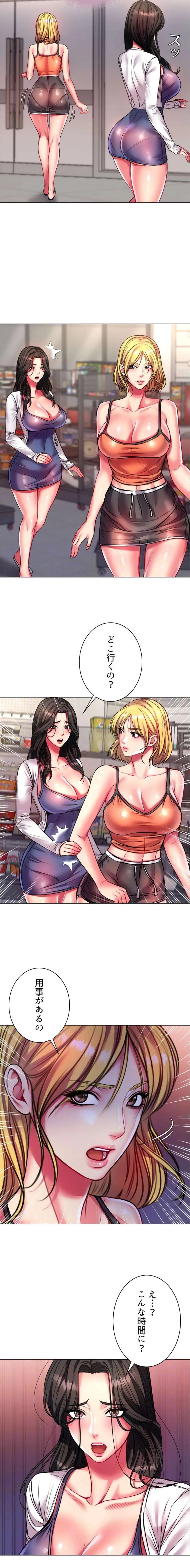 性欲全振りのストライカー 第44話 - 5