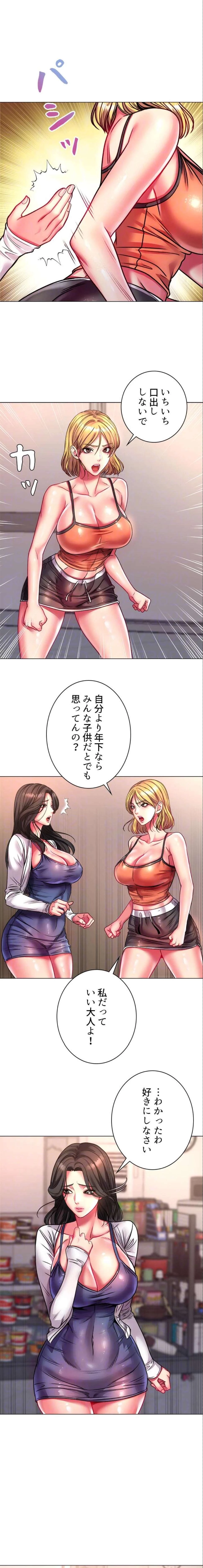 性欲全振りのストライカー 第44話 - 6