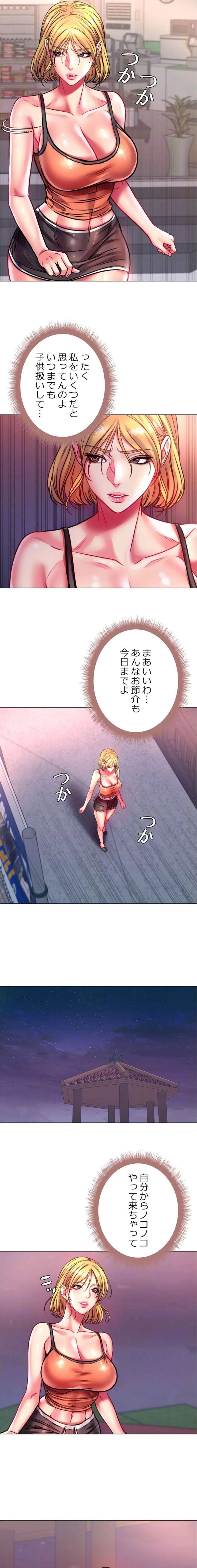 性欲全振りのストライカー 第44話 - 7