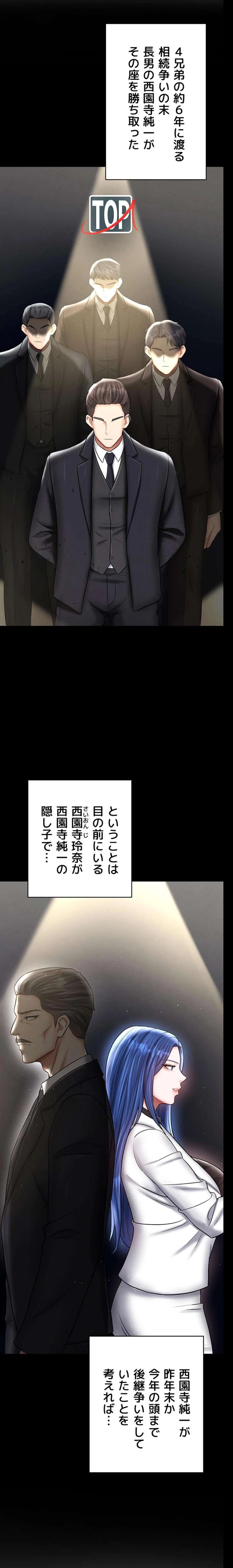 性欲全振りのストライカー 第44話 - 12