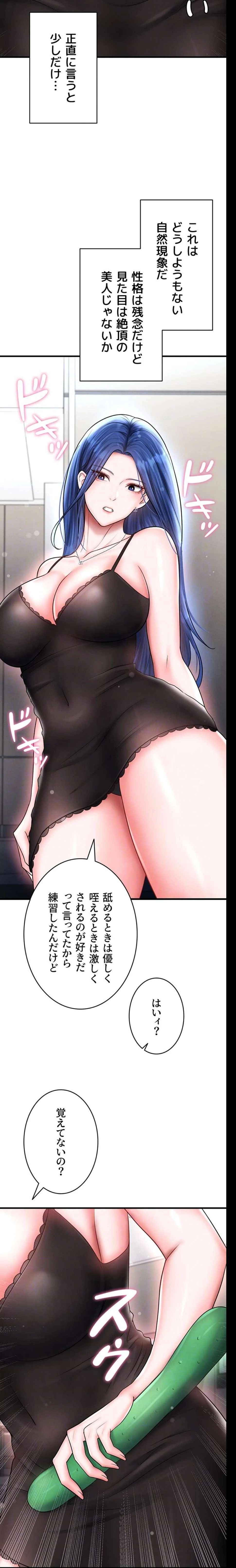 性欲全振りのストライカー 第44話 - 15