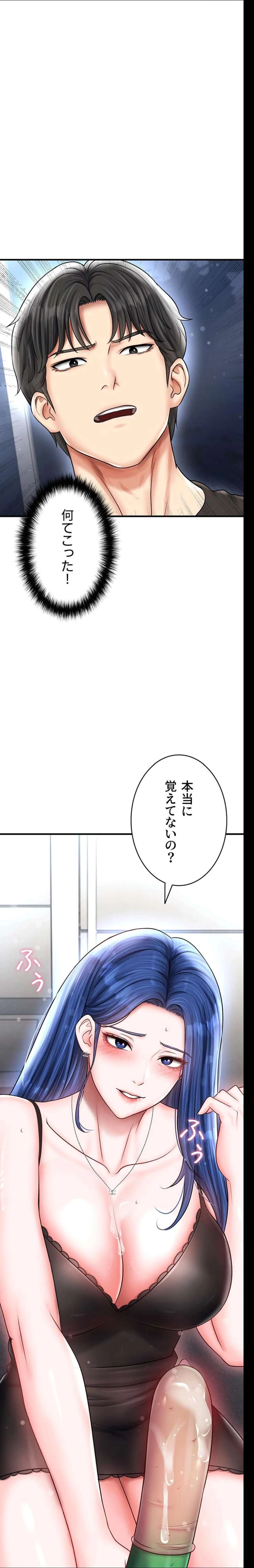 性欲全振りのストライカー 第44話 - 18