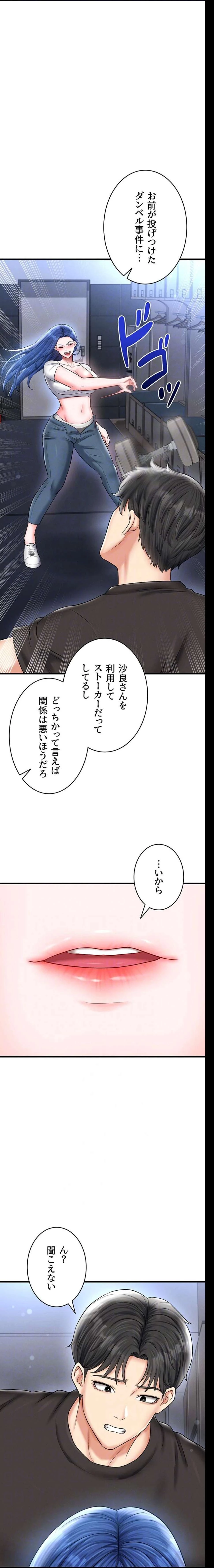 性欲全振りのストライカー 第44話 - 21