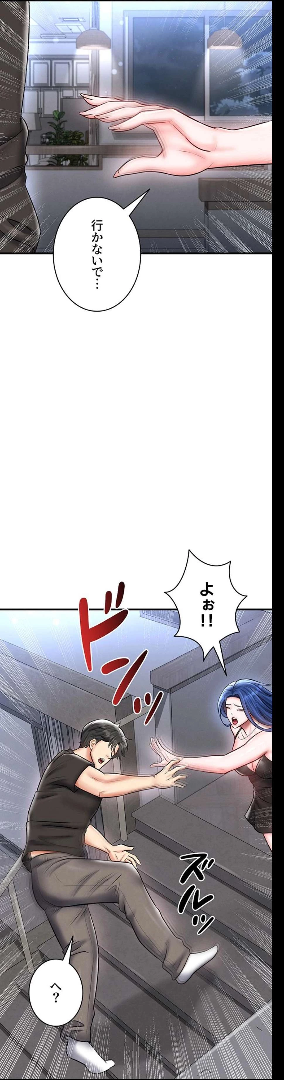 性欲全振りのストライカー 第44話 - 24