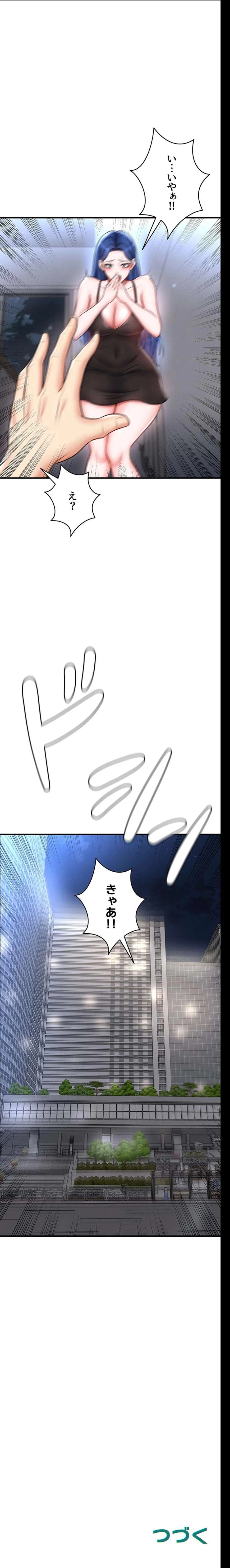 性欲全振りのストライカー 第44話 - 25