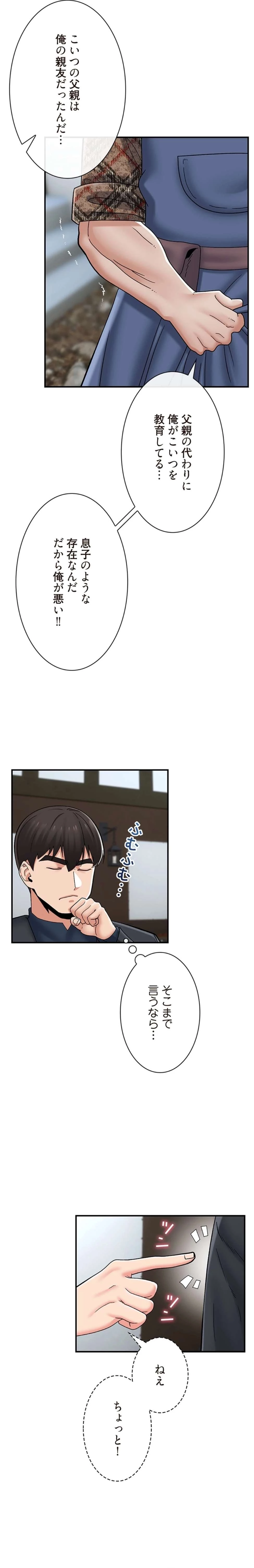 童貞俺氏、異世界でヤベェ催眠スキルを手に入れてエロ無双!? 第149話 - 2