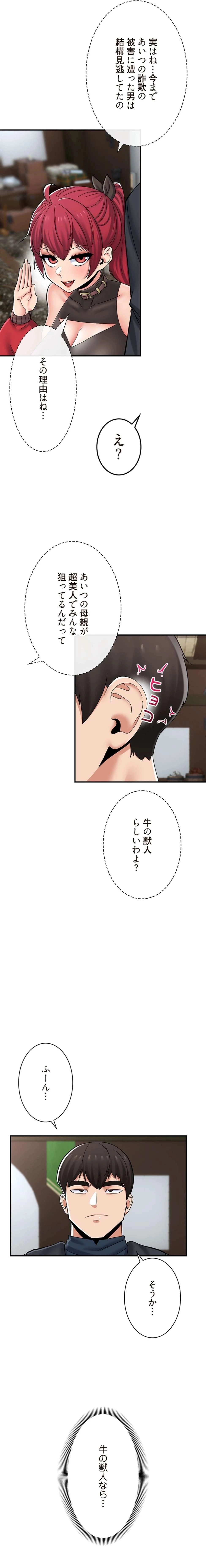 童貞俺氏、異世界でヤベェ催眠スキルを手に入れてエロ無双!? 第149話 - 3