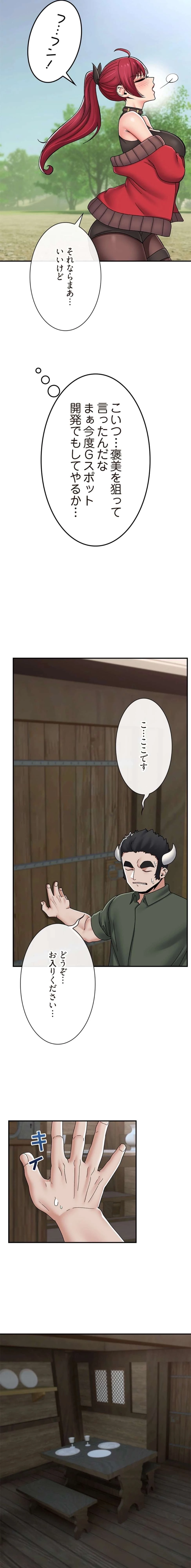 童貞俺氏、異世界でヤベェ催眠スキルを手に入れてエロ無双!? 第149話 - 7