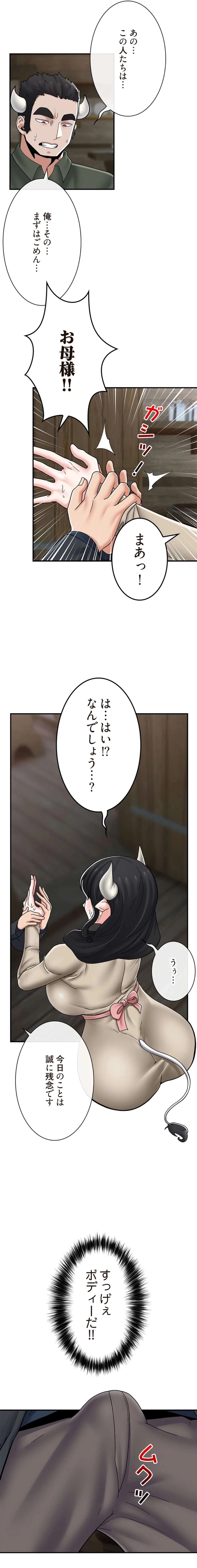 童貞俺氏、異世界でヤベェ催眠スキルを手に入れてエロ無双!? 第149話 - 11