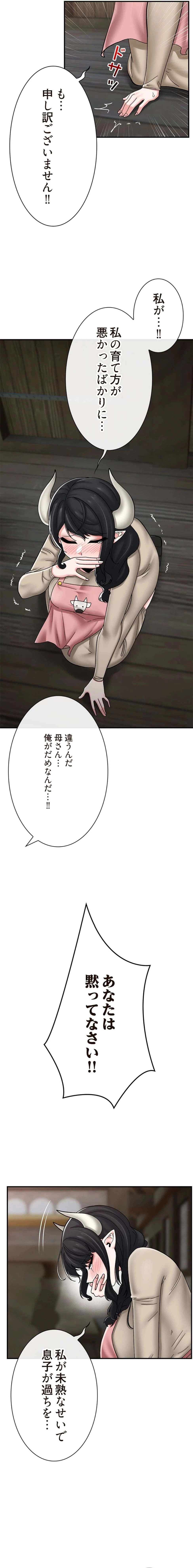 童貞俺氏、異世界でヤベェ催眠スキルを手に入れてエロ無双!? 第150話 - 3