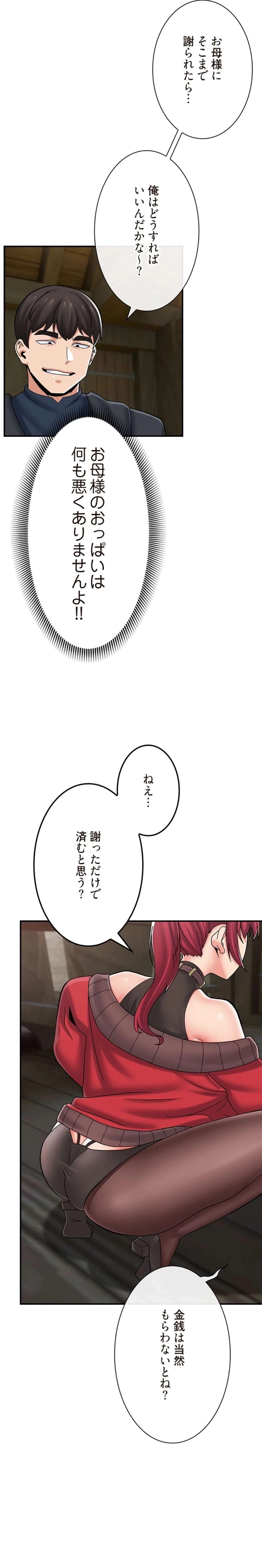 童貞俺氏、異世界でヤベェ催眠スキルを手に入れてエロ無双!? 第150話 - 4