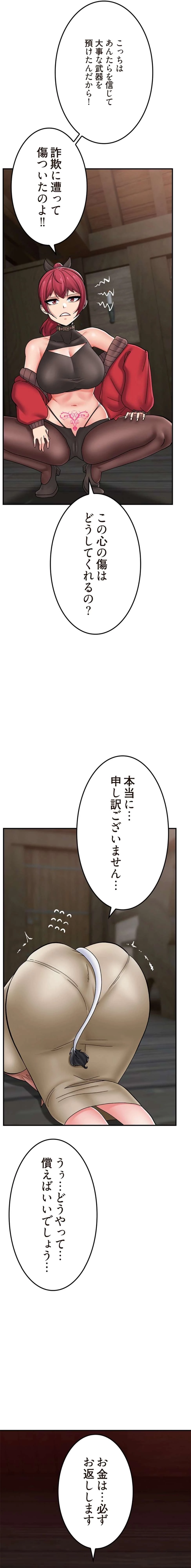 童貞俺氏、異世界でヤベェ催眠スキルを手に入れてエロ無双!? 第150話 - 5
