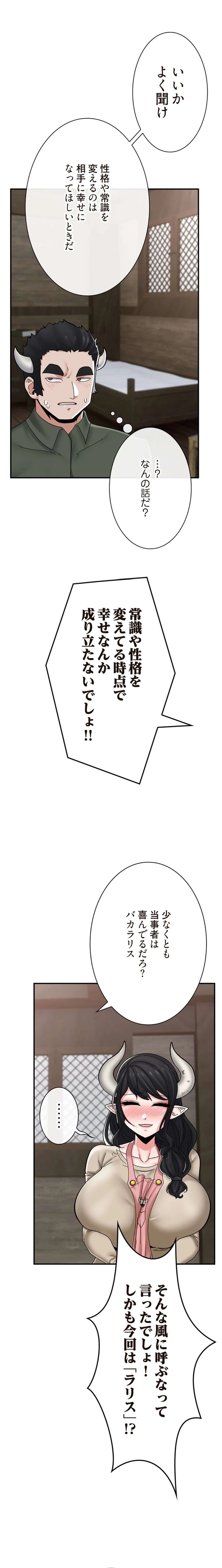 童貞俺氏、異世界でヤベェ催眠スキルを手に入れてエロ無双!? 第150話 - 13