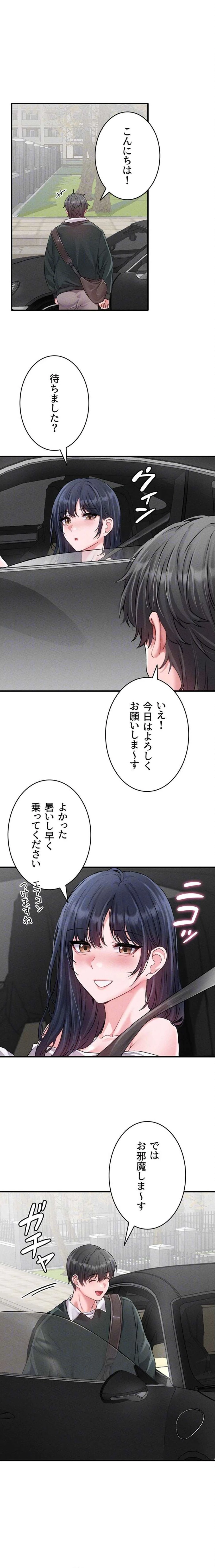 回帰したら搾精されてます 第17話 - 16
