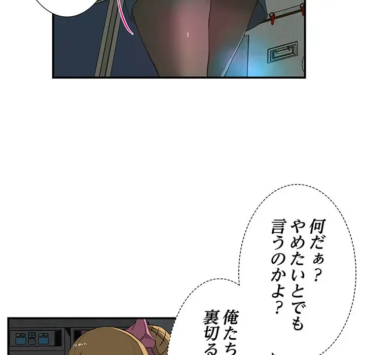 隣の芝生は青い 第10話 - 32