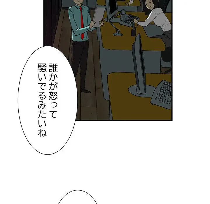隣の芝生は青い 第10話 - 42